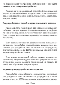 Страница 148