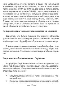 Страница 149