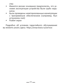 Страница 150