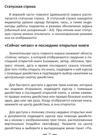 Страница 24