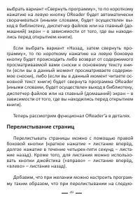 Страница 49
