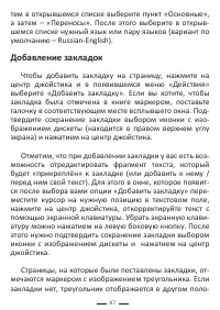 Страница 67