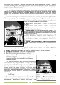 Страница 103