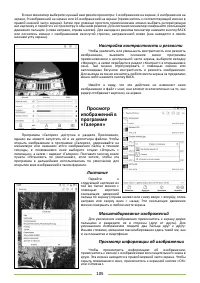 Страница 105