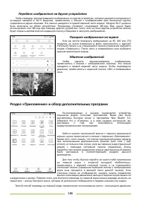 Страница 106