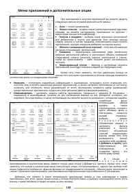 Страница 108