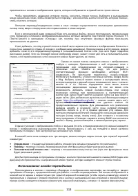 Страница 113