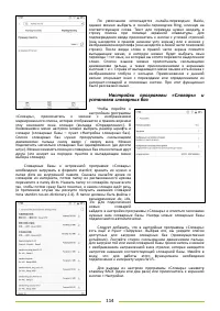 Страница 114