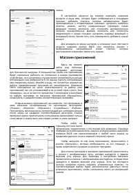 Страница 120