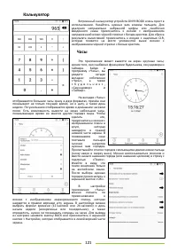 Страница 121