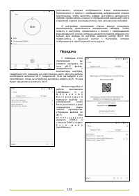 Страница 123