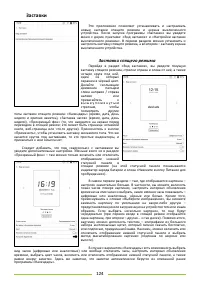 Страница 124