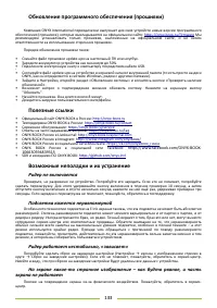 Страница 133