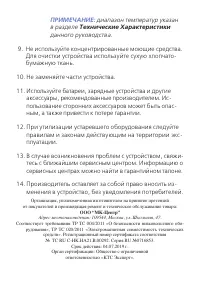 Страница 13