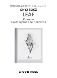 ONYX Leaf