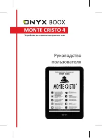 ONYX Monte Cristo 4