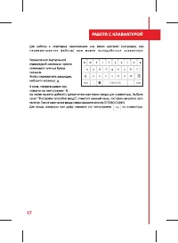 Страница 17