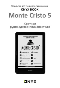 ONYX Monte Cristo 5