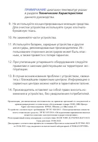 Страница 11