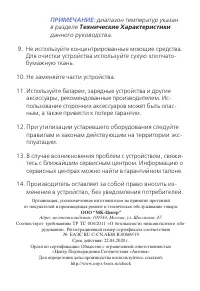 Страница 13