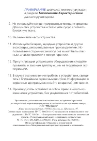 Страница 13