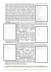 Страница 100