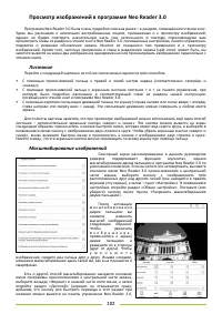 Страница 102