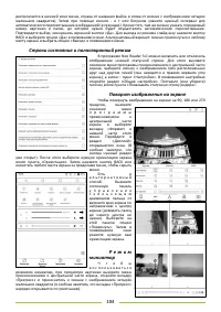 Страница 104