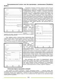 Страница 115