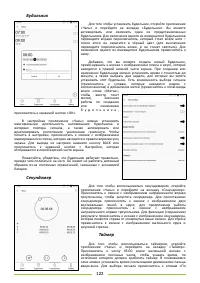 Страница 122