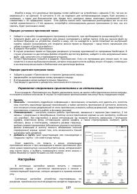 Страница 127