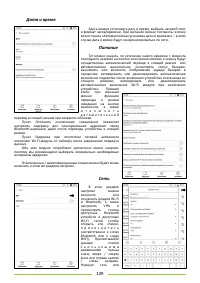 Страница 129