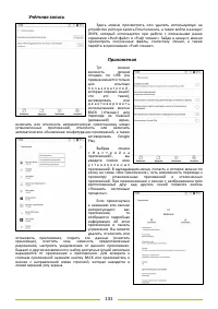 Страница 131