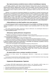 Страница 134