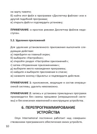 Страница 10