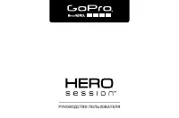 GoPro HERO Session