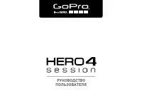 GoPro HERO4 Session