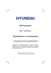 Hyundai H-LED24FT2000