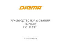Digma EVE 10 C301