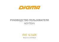 Digma EVE 14 C405