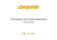 Digma EVE 15 C419