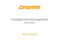 Digma EVE 15 C423