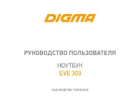 Digma EVE 303