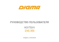Digma EVE 305