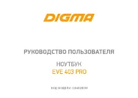 Digma EVE 403 PRO