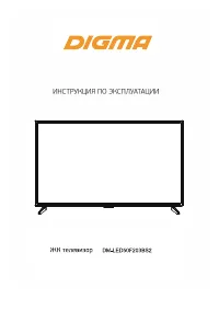 Digma DM-LED50F203BS2