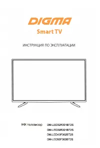 Digma DM-LED50F303BT2S