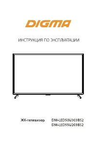 Digma DM-LED55U203BS2