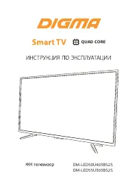 Digma DM-LED55U303BS2S