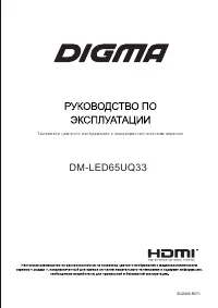 Digma DM-LED65UQ33